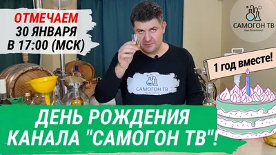 Оказывается, вчера (19 марта) был день самогонщика 😁 Так вот почему  раскупили весь сахар 🙈 И как раз вчера был тортик в тему - в виде… |  Instagram