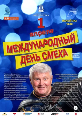 1 апреля - День смеха: история и традиции праздника | Ганцавіцкі час