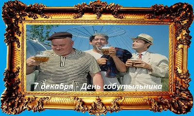 Анонс День собутыльника с группой «Цалер FM» 7 декабря, пятница, в 22:00 |  Nightout: Новосибирск