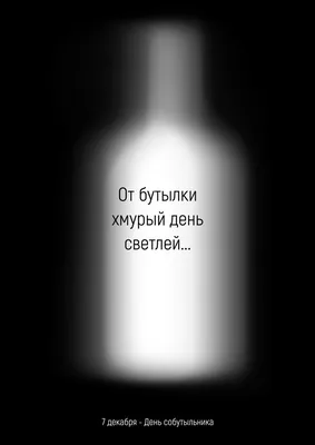 7 декабря: какие праздники отмечают в этот день (Полный список) | linDEAL.