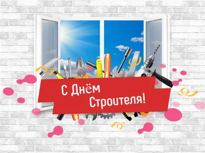 13 августа - День строителя - ОРТ: ort-tv.ru