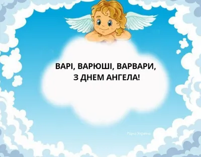 17 декабря: Варвара - значение и происхождение имени святой в православии