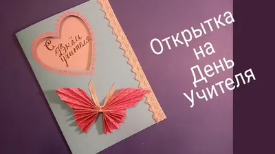 Fotolub Открытка \"День учителя\" 10х15 см