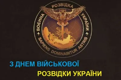 5 ноября - День военного разведчика. ГРУ продолжает работу в РФ и за рубежом