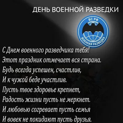 Купить подарок на День военной разведки Украины