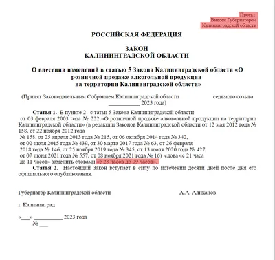 Депутаты Калининграда ввели штрафы за склонение к абортам / VSE42.RU -  информационный сайт Кузбасса.