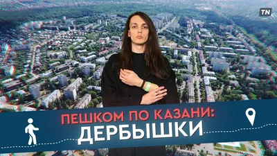 Rustik68: посёлок Дербышки, или Дербоград