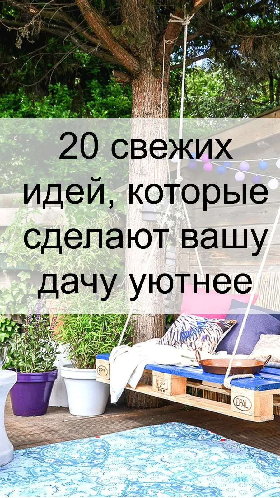 Деревенские дома дизайн: Соединение истории и современности Деревенские дома дизайн: Соединение истории и современности