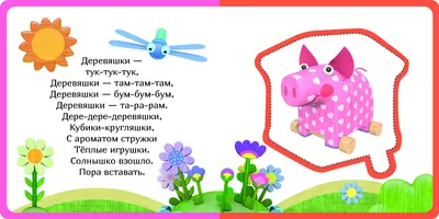 Мяч KiddiePlay Деревяшки 23см 3105 купить по цене 1490 ₸ в  интернет-магазине Детский мир