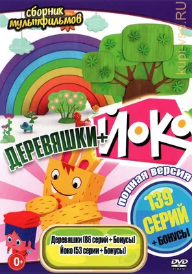 Новогодний подарок «Деревяшки + игрушка: дракон» купить в Чите Новогодние  подарки 🎁🎄 в интернет-магазине Чита.дети (9760442)