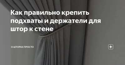 Магнитные зажимы для штор, держатель для штор с помпоном, зажимы для  подвешивания магнитных шариков, аксессуары для украшения дома, 1 шт. |  AliExpress