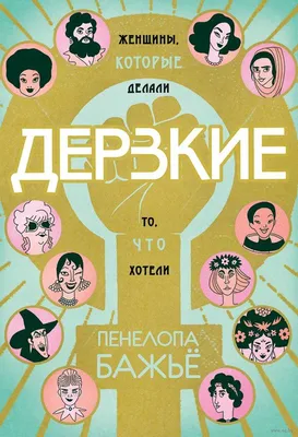 Наклейки переводные Дерзкие надписи (013 мм038) – купить по цене 60 руб.