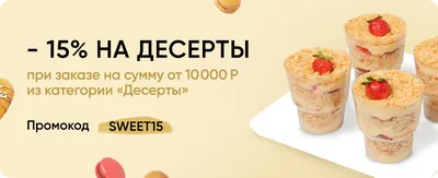 Набор Новогодних десертов \"Мини Павлова\" • Teabakery