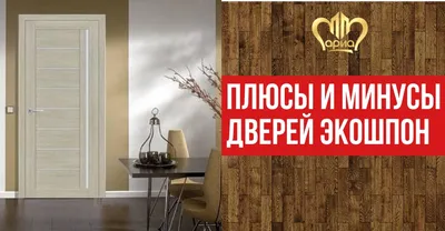 Ярмарка Дверей» - интернет-магазин межкомнатных дверей
