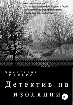 Что делает частный детектив и как им стать в России