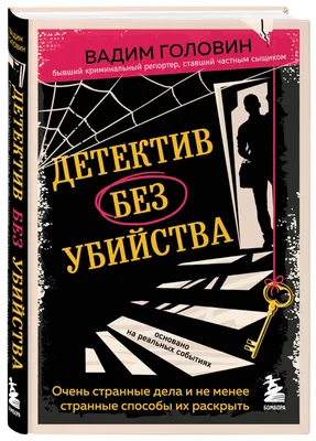 детектив силуэт PNG , детективный клипарт, детектив, мужчина PNG картинки и  пнг PSD рисунок для бесплатной загрузки