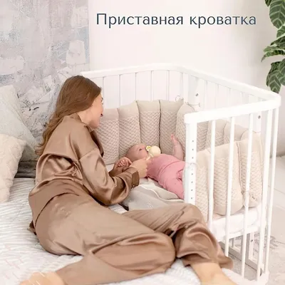 Приставная детская кроватка колыбель для новорожденных Babywalker 173434446  купить в интернет-магазине Wildberries