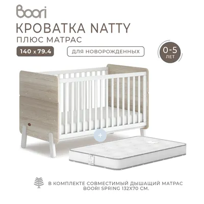 Детская кроватка InHome kids для новорожденных из массива березы / кровать  качалка - купить по выгодной цене | InHome – InHome