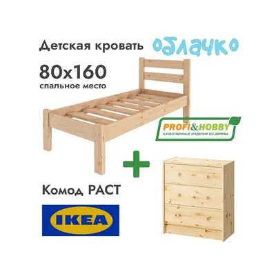 Кроватка детская SNIGLAR IKEA Бук 302.485.37 купить по 3 497 грн в  интернет-магазине товаров для дома RoNi