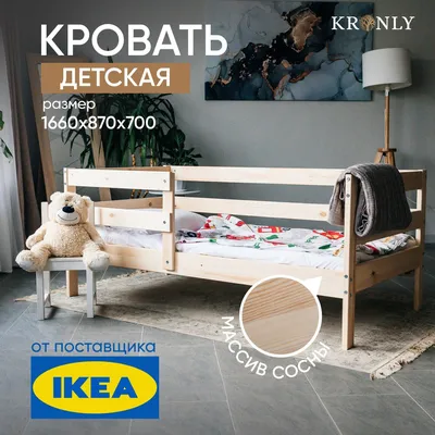 IKEA Кровать детская SLAKT (ИКЕА СЛЭКТ) Ikea™ - купить в Киеве с доставкой  по Украине