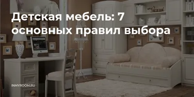 Дизайн детской⭐️Детская мебель (@mamka.kids) • Instagram photos and videos