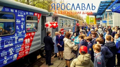 Ярославская детская железная дорога - Ярославль, Россия - на карте