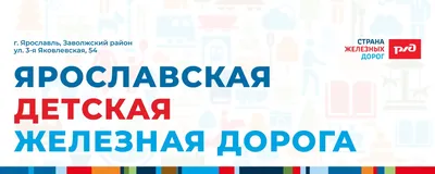 Завершение сезона. Московская детская железная дорога. Кратово. 26 августа  2017. Часть 2. (40 фото)