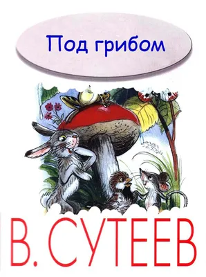 Купить книгу «Приключения Незнайки и его друзей (поп-ап)», Николай Носов |  Издательство «Махаон», ISBN: 978-5-389-23319-5