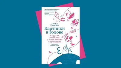 Зачем взрослым читать детские книжки? | Матроны.RU