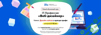 Создание сайта на платформе «Твой сайт» для детского садика | ТВОЙ STIMUL/  Трансформация вашего бизнеса | Дзен