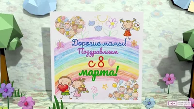 Всероссийский детский творческий конкурс, посвящённый 8 Марта «Этот  прекрасный женский день!»
