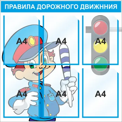 Рисунок Детям о ПДД №296322 - «Правила дорожного движения глазами детей»  (09.03.2022 - 18:00)