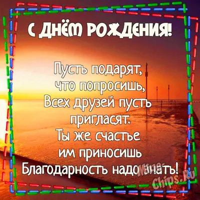 Открытки детские с Днем рождения