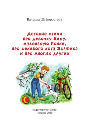 Amazon.com: Монетки на ветке (детские стихи и сказки) | Monetki na vetke  (Children Fairytales and Poems) | Russian Edition: 9789661500067: Leonid  Soroka (Леонид Сорока), Марыся Рудская: Books