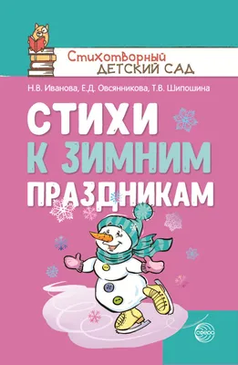 Детские стишки про весну От простого к сложному, сохраняйте себе подборку📌  Стихи - это не просто средство для развлечения детей, но и… | Instagram