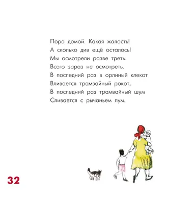 стихи про мышку, детские стихи про мышку, стихи про мышку для детей