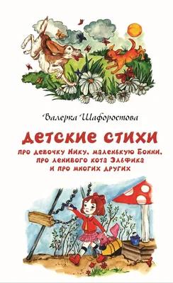 Amazon.com: Монетки на ветке (детские стихи и сказки) | Monetki na vetke  (Children Fairytales and Poems) | Russian Edition: 9789661500067: Leonid  Soroka (Леонид Сорока), Марыся Рудская: Books