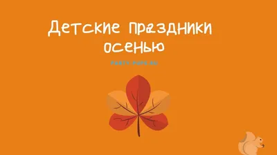 Алиса в стране чудес» - детский праздник в пространстве Skyostrov57 с  аниматорами премиум-класса