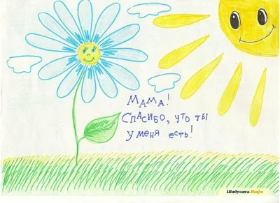 Рисунок На 8 Марта 5 Лет (57 Фото)