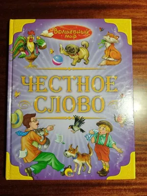 Детские сказки с объемными картинками Телефон Чуковски книга Malamalama  10144199 купить за 77 500 сум в интернет-магазине Wildberries