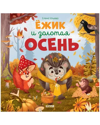 Сказки в картинках Сутеев В.Г. - купить книгу с доставкой по низким ценам,  читать отзывы | ISBN 978-5-17-149542-8 | Интернет-магазин Fkniga.ru