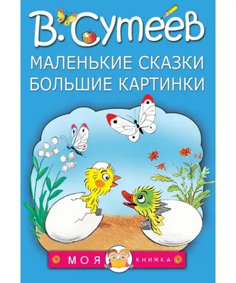 Международный день детской книги | Детский сад №60 «Зайчик»