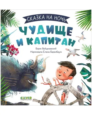 Добрые сказки для детей на ночь `Червона Шапочка` Книги для малышей с  картинками (ID#1858037804), цена: 112 ₴, купить на Prom.ua