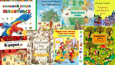 2 апреля - Международный день детской книги