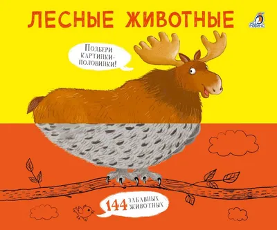 Волк и козлята. Сказка и песенки | Толстой Алексей Kids Book in Russian |  eBay