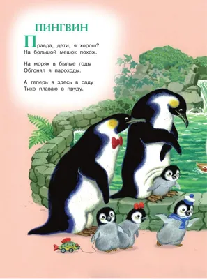 Маршак С. Детям. Рисунки В. Конашевича» Маршак Самуил Яковлевич - описание  книги | Классики детской книги | Издательство АСТ