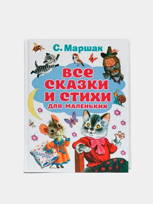 Настольный театр по стихотворению С. Я. Маршака «Где обедал воробей?» для  детей 3–5 лет (1 фото). Воспитателям детских садов, школьным учителям и  педагогам - Маам.ру