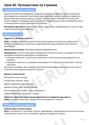 Тема недели: \"Животные жарких стран\". Новости 6 \"ИНТЕГРИРОВАННАЯ ГРУППА  №2\". Государственное учреждение образования \"Козловщинский детский сад\"