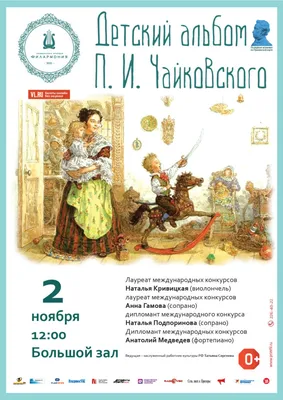 Детский альбом. 2 -е изд. (Петр Чайковский) - купить книгу с доставкой в  интернет-магазине «Читай-город». ISBN: 978-5-93-898595-7