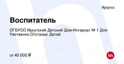 Создание условий для успешной социальной адаптации детей в условиях детского  дома | Портал Иркутской области